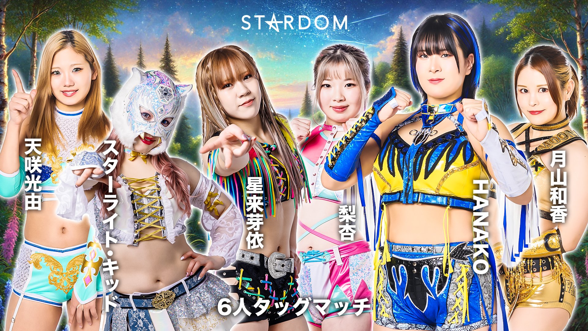 応援タオル 2024 WINTER② | My STARDOM