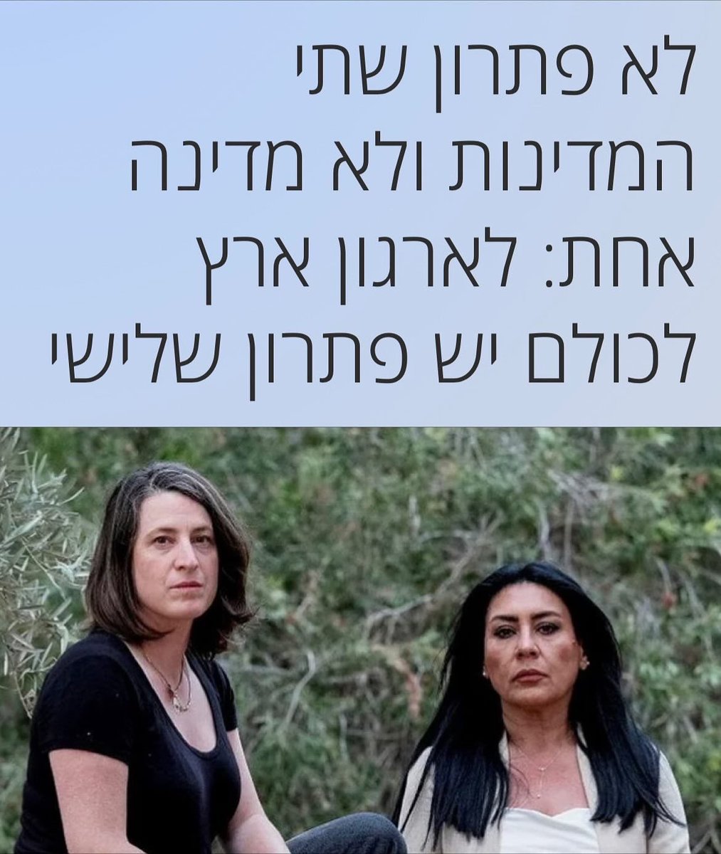 mushon.bsky.social (Zer Aviv) (@mushon) on Twitter photo בזמן שבו ממשלת ההפקרה בוזזת את הקופה הציבורית, פוטרת את בניה משירות כשמבנינו ובשמנו היא דורשת לבצע פשעים של טיהור אתני והשמדה. בחרנו אני וחברי לתנועה הישראלית/פלסטינית <a href="/2states1homelan/">A Land for All ארץ לכולם بلاد للجميع</a> לפעול למען עתיד בטוח, עצמאי ומשגשג במולדת הזאת שלנו שבין הנהר לים. בזמן שבו ממשלת ההפקרה בוזזת את הקופה הציבורית, פוטרת את בניה משירות כשמבנינו ובשמנו היא דורשת לבצע פשעים של טיהור אתני והשמדה. בחרנו אני וחברי לתנועה הישראלית/פלסטינית <a href="/2states1homelan/">A Land for All ארץ לכולם بلاد للجميع</a> לפעול למען עתיד בטוח, עצמאי ומשגשג במולדת הזאת שלנו שבין הנהר לים.