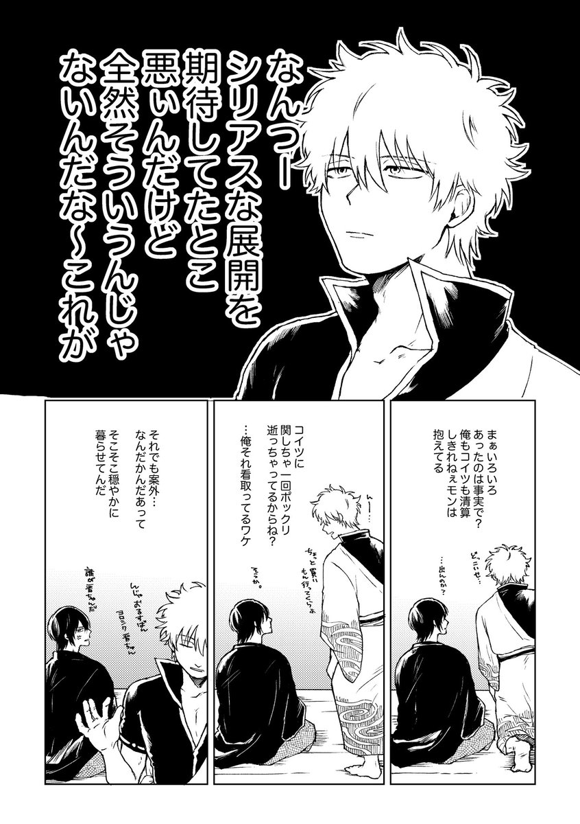 高銀新刊サンプル(3/3) 
