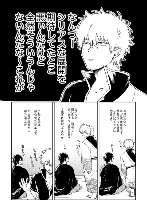 高銀新刊サンプル(3/3) 