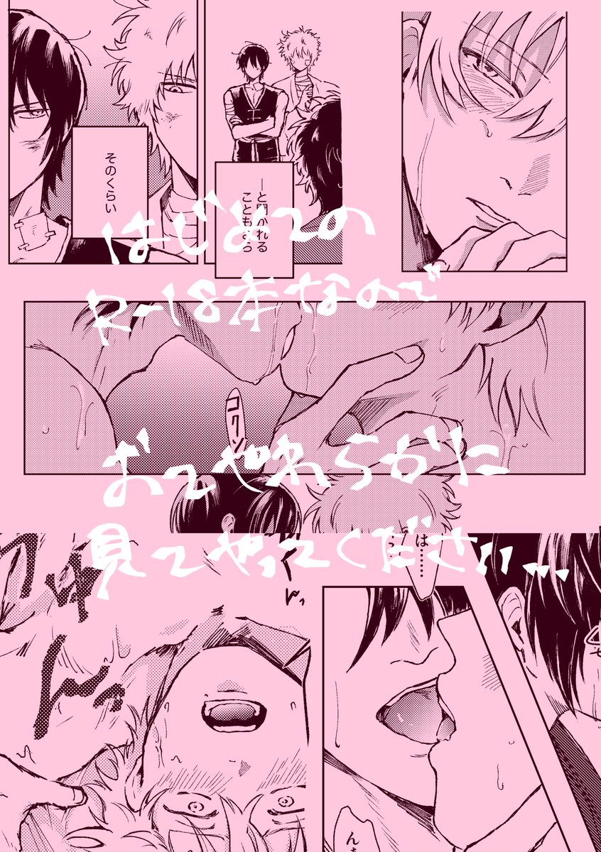高銀新刊サンプル(3/3) 