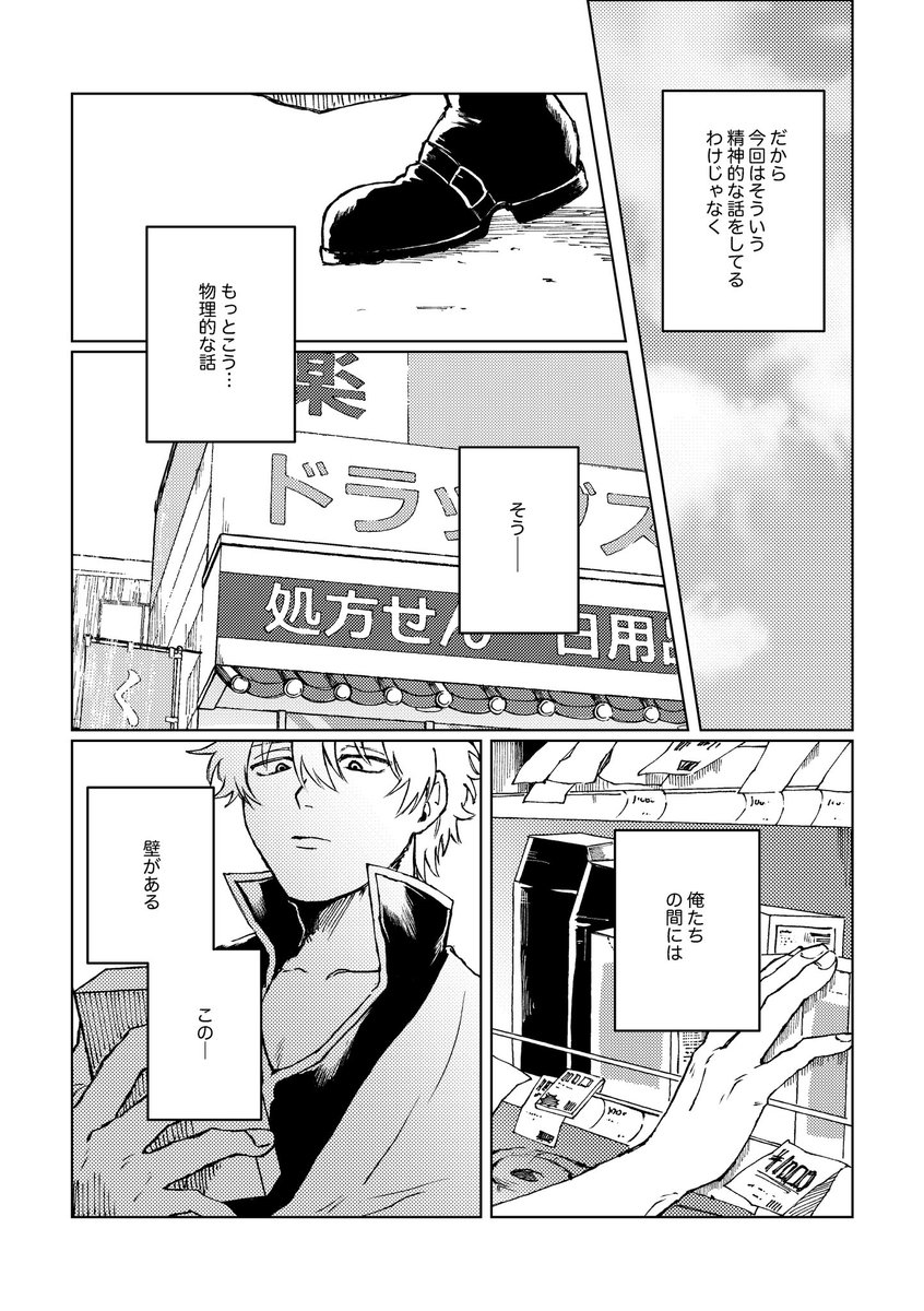 高銀新刊サンプル(3/3) 