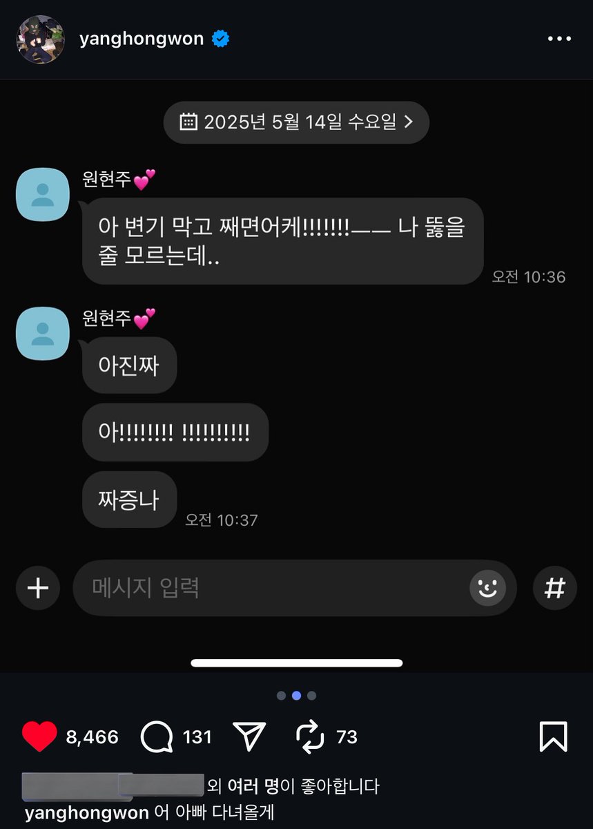 ㅇㄴ 양홍원 똥튀했대