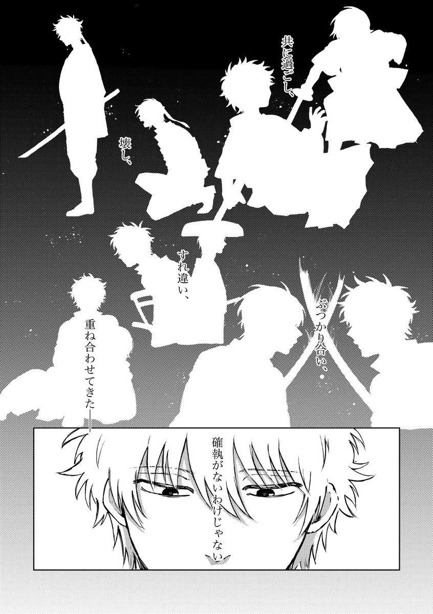 高銀新刊サンプル(2/3) 