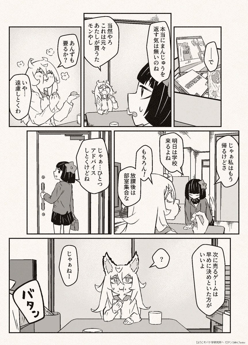 おわり 