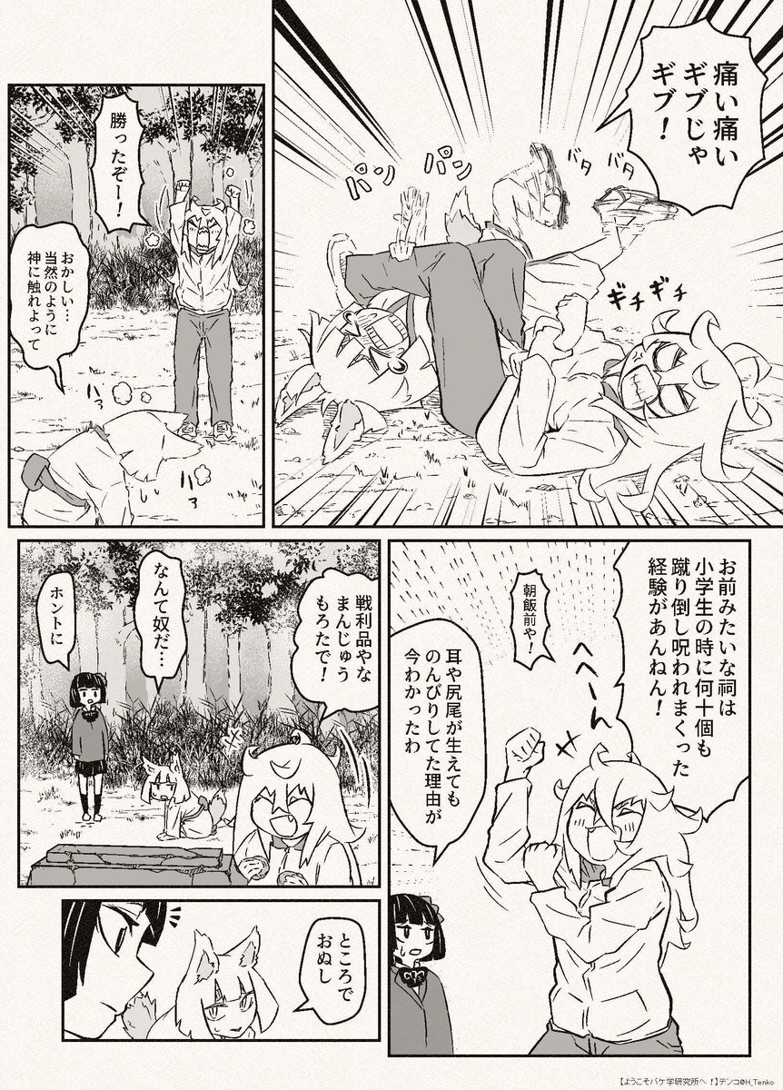 おわり 