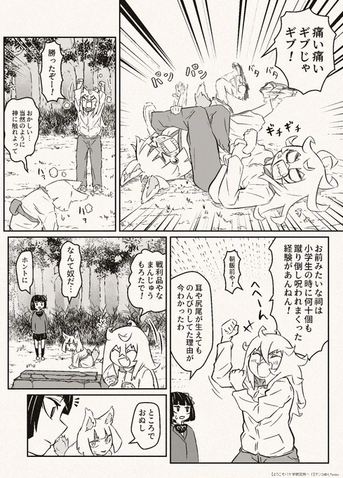 おわり 