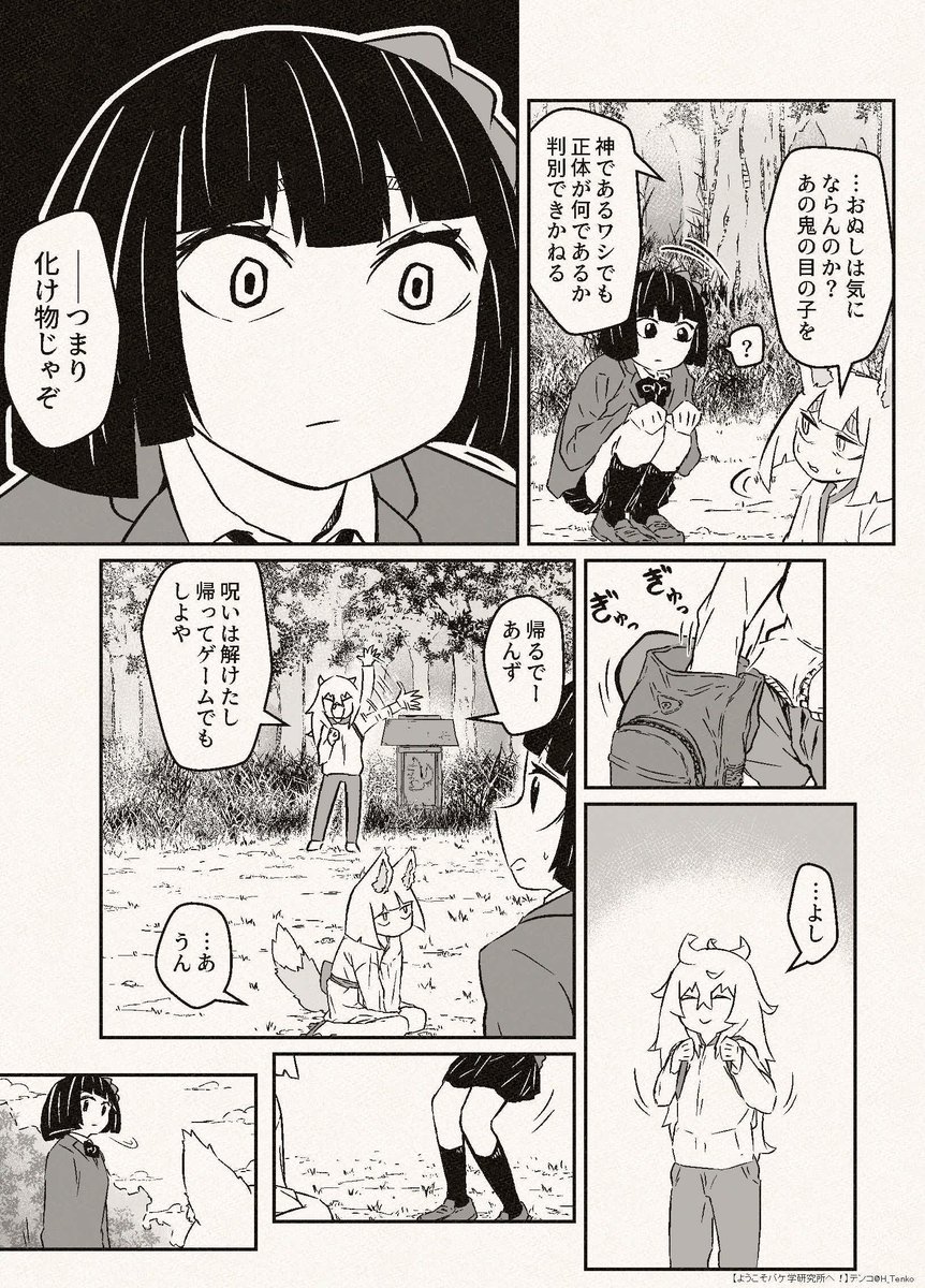 おわり 
