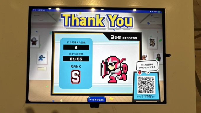 ブルースつくった! 