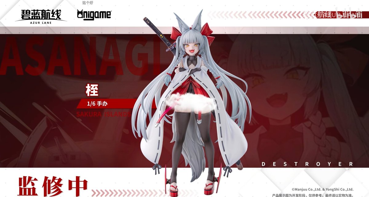 AniGame、『アズールレーン』の『朝凪』がフィギュア化！ 詳細はリプ欄