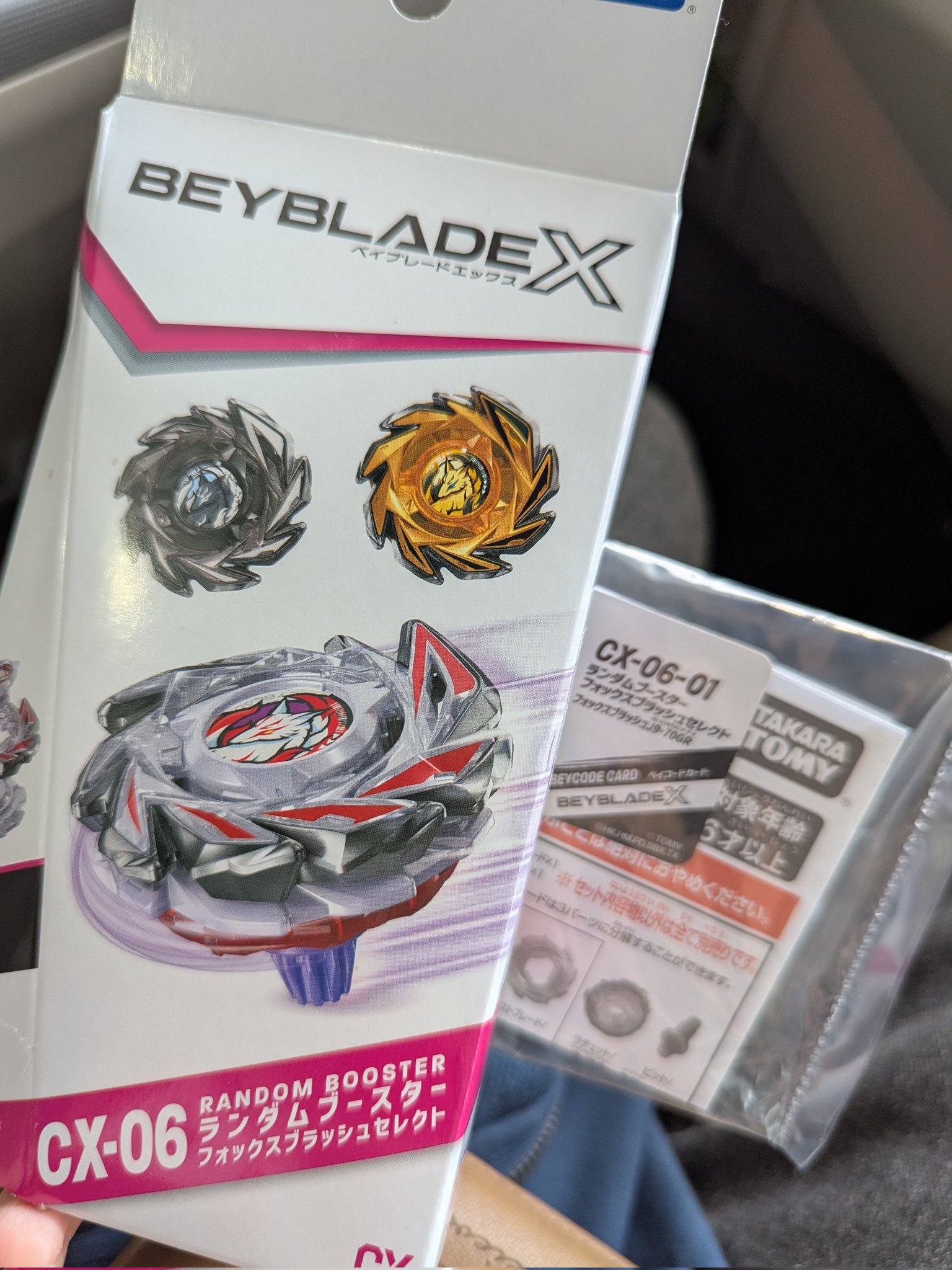 CX-05 ランダムブースターVol.6 6個 コンプリートセット Amazon.co.jp: BEYBLADE X ベイブレードX CX-05 ランダム