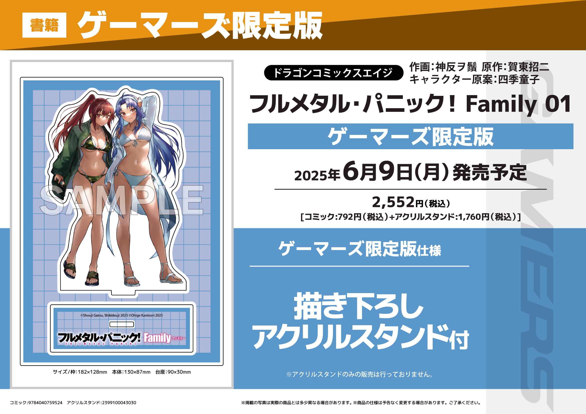 年末のプロモーション特価！ AKIHABARAゲーマーズ本店  X: on 青年漫画