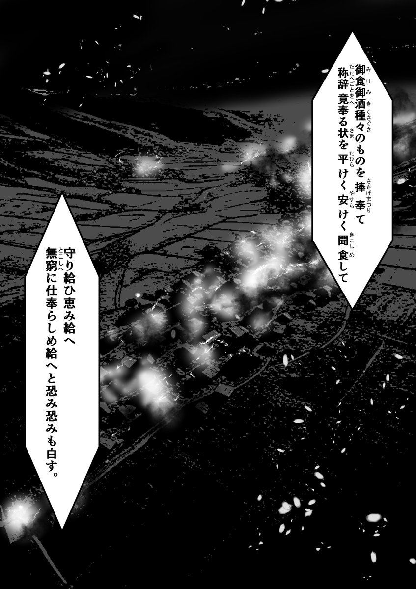 生贄コンサルタント 
