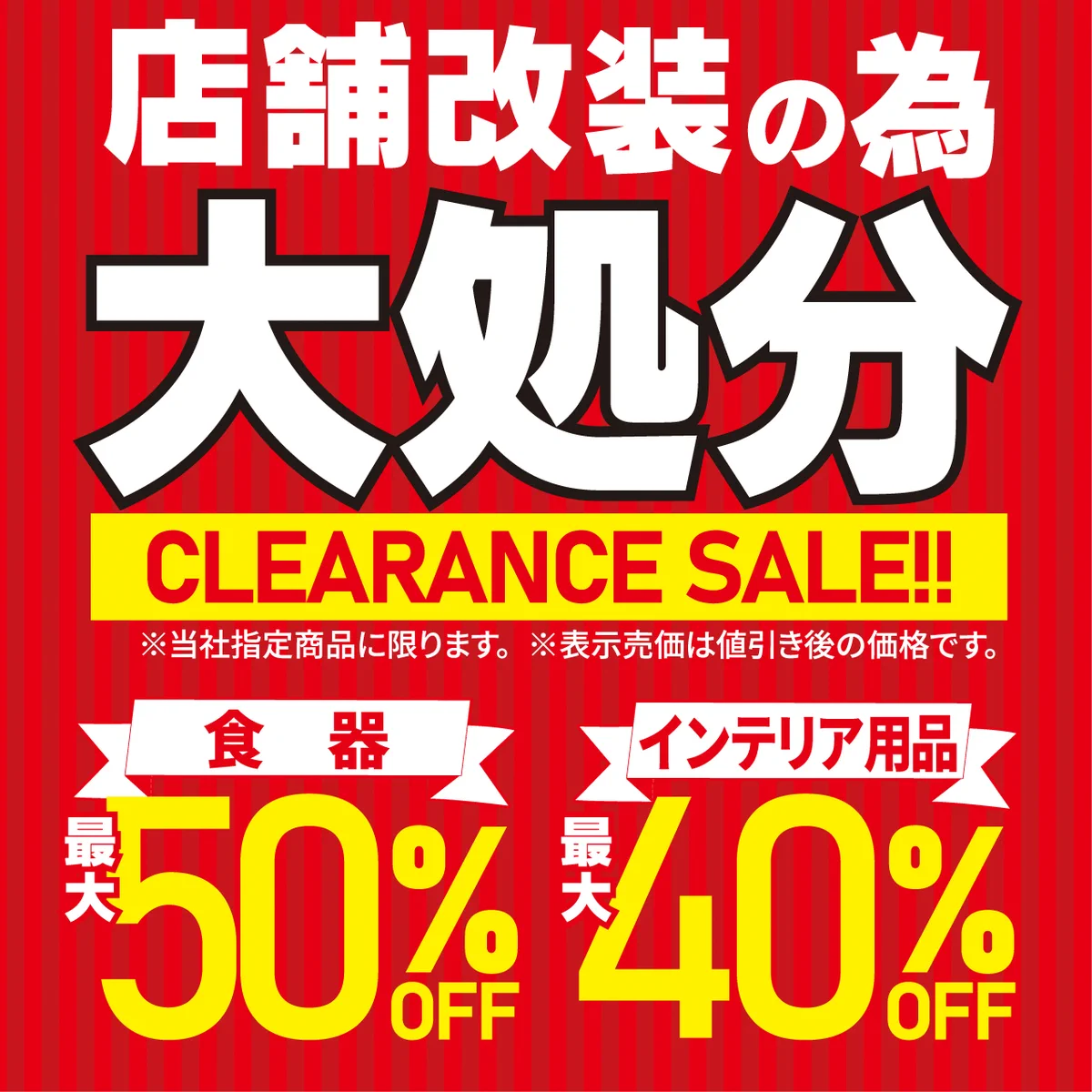 ヤマダデンキ LABI LIFE SELECT 品川大井町 on X: 