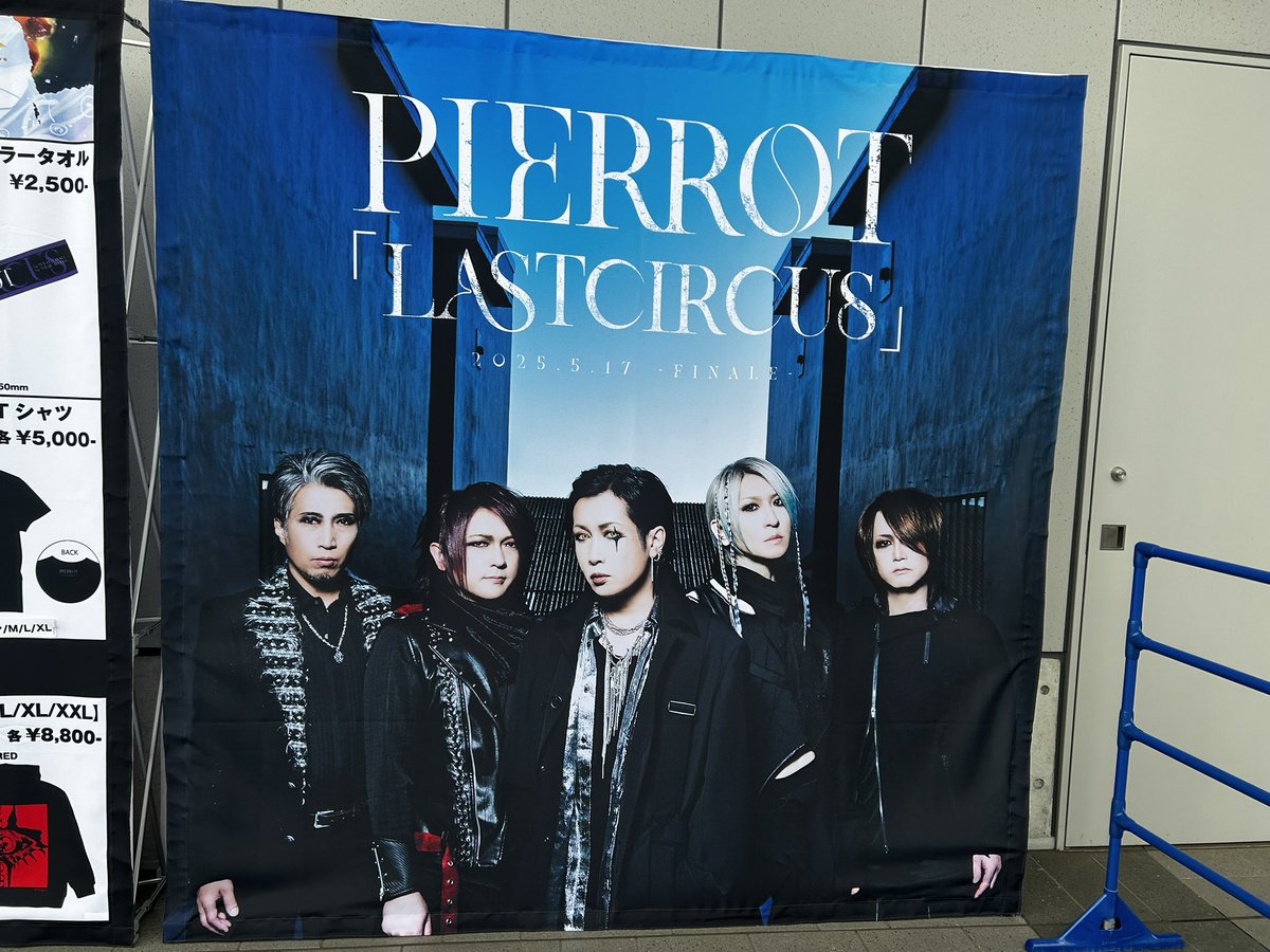 PIERROT ロトLAST CIRCUS 5/17アイジセット