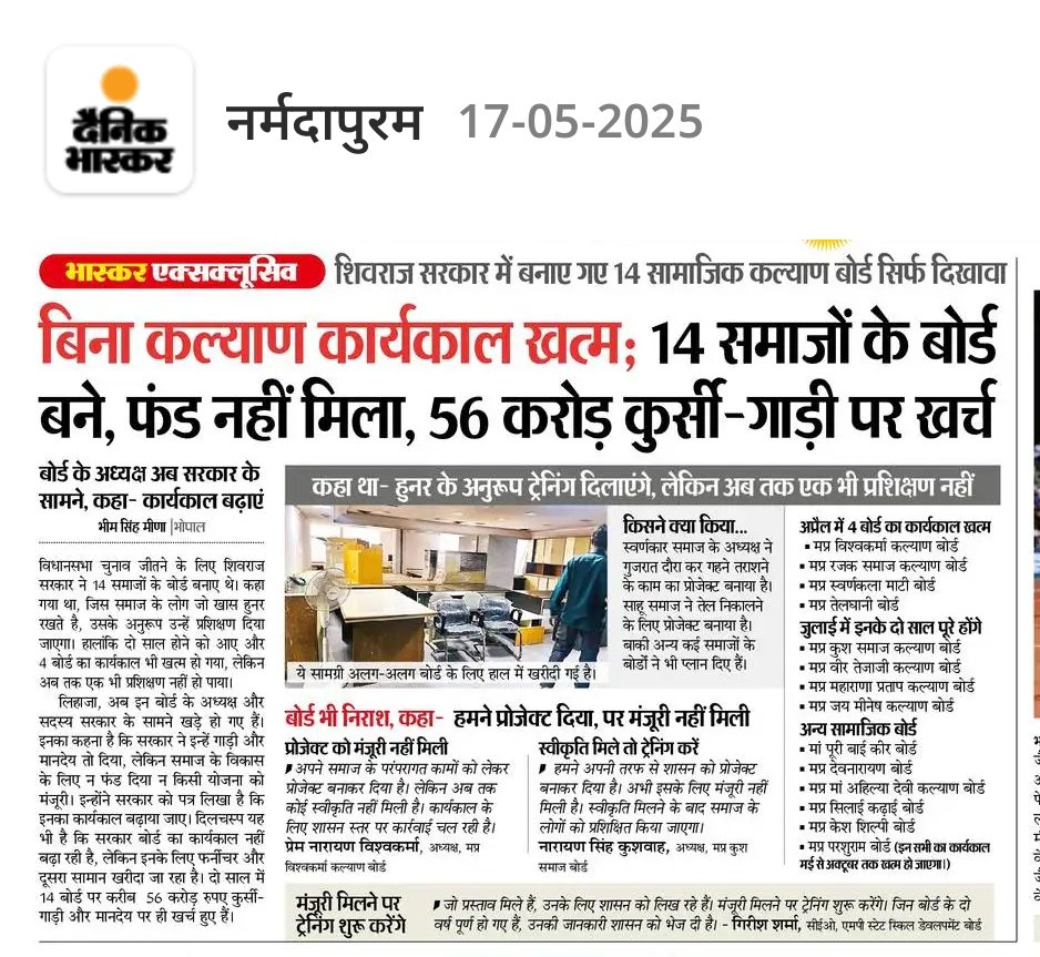 समाज के बोर्ड