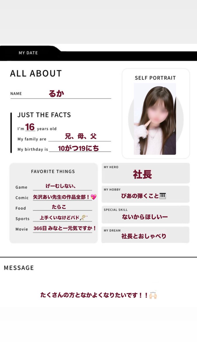 なかよくしてくださーーーい！ #なとり  #natori  #natori_profile