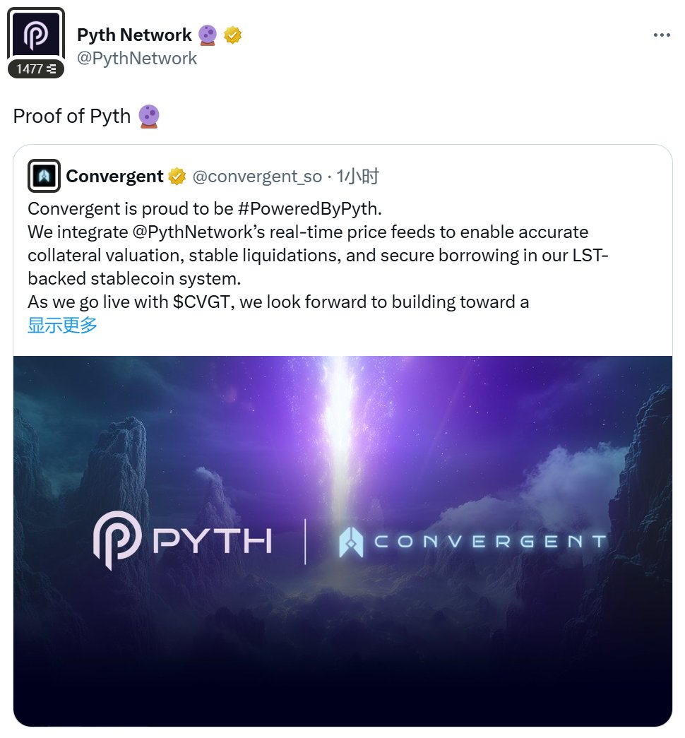 额，怎么传出来了。
明牌了
Pyth都公开站台了
一个稳定币的协议，目前市值是过低的

Proof of Miko