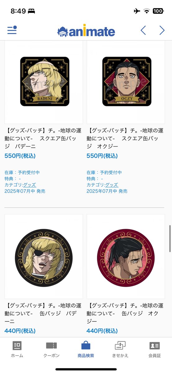 夢ですか。。？？？