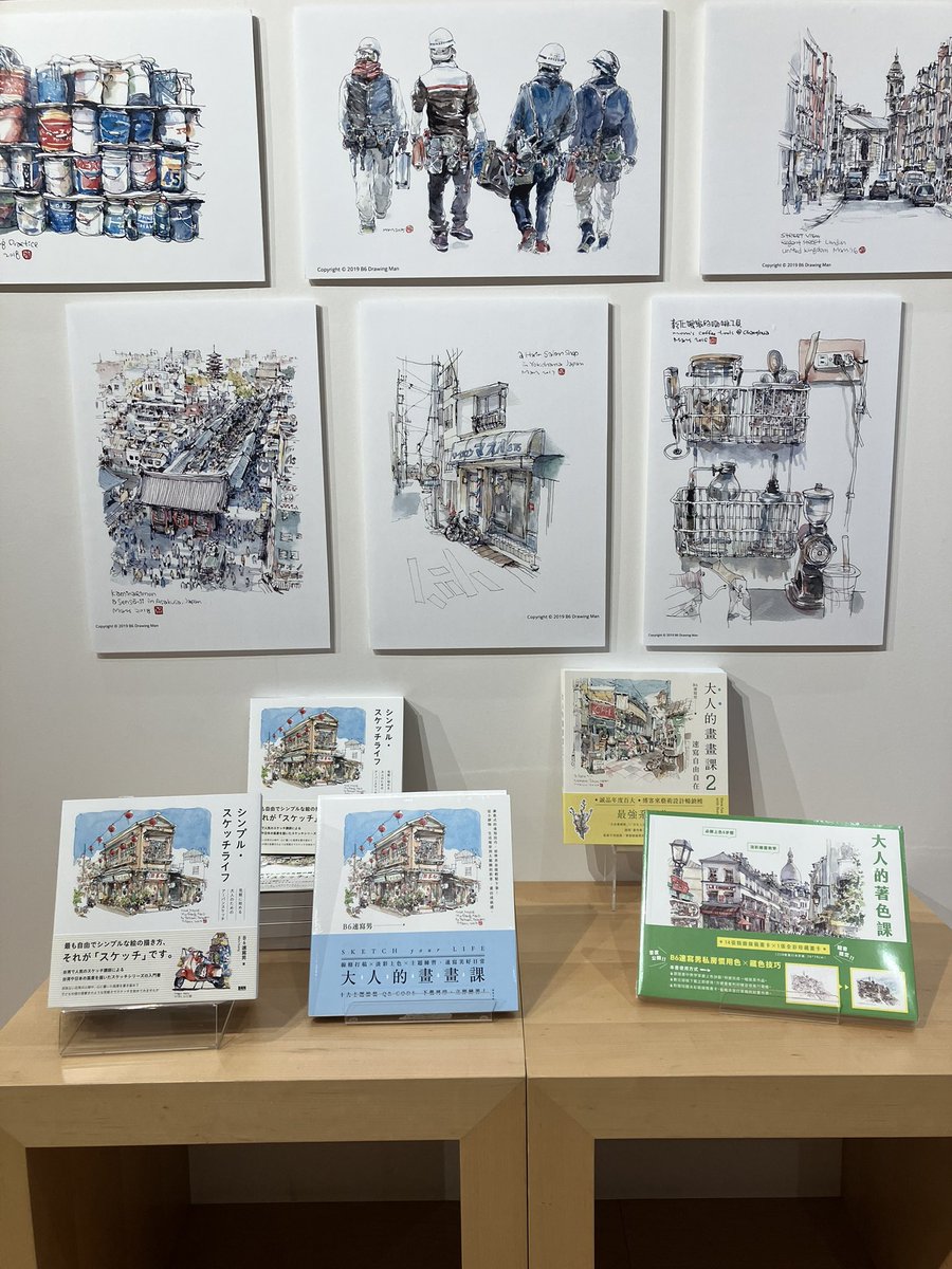 波斯細密畫 老人が読書する 書籍】現在、パネル展開催中のB6速寫男（Mars Huang）先生の著書