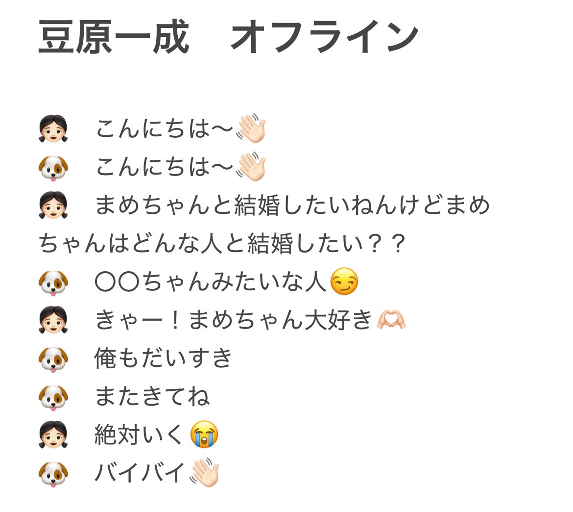 kegomameme's tweet photo. JO1 オフライントーク会レポ　豆原一成

リアルな回答を待ってたのにこの返事来て横転　豆原一成罪な漢

#JO1
#JO1オフライントーク会 
#豆原一成 https://t.co/MvOOjK869Y