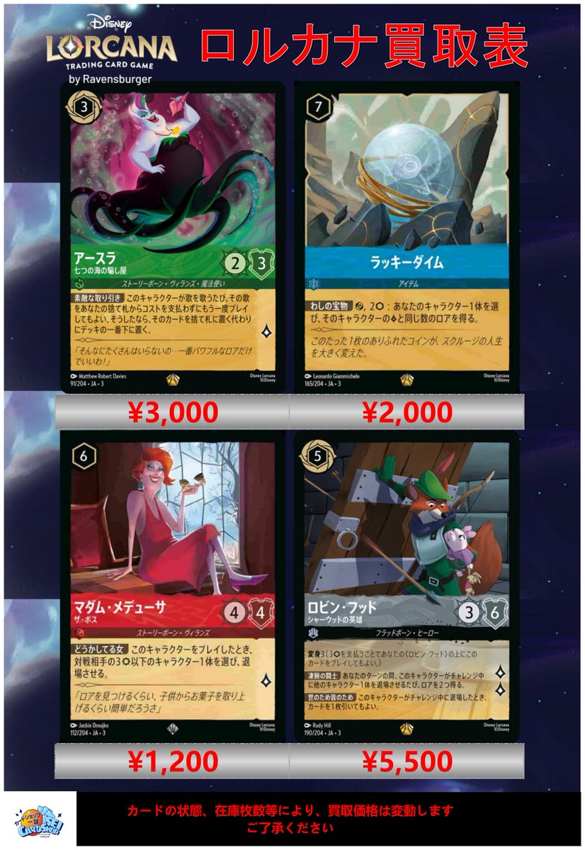 ロルカナ 買取情報 」 ロビン・フッド シャーウッドの英雄￥5500