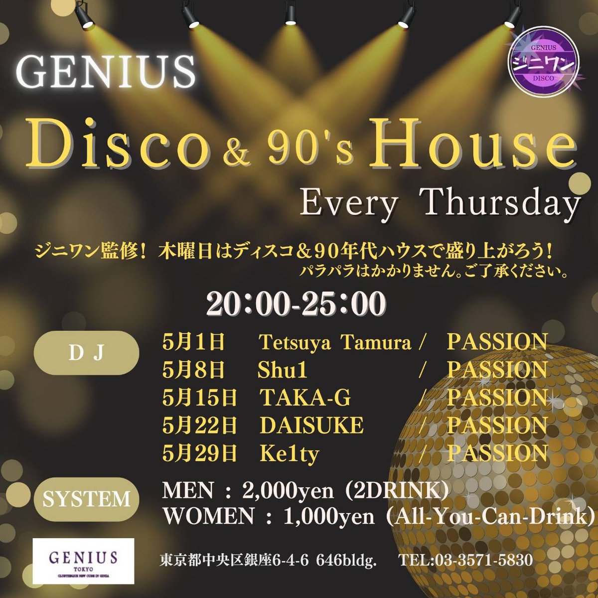 GENIUS 〜Disco &amp; 90's House〜
<a href="/GENIUS_TOKYO/">ジニアス東京</a>
2025/May/29 Thu from 20:00
Entrance:2,000 yen (incl. 2 drink)

ジニアス木曜は90's Houseで！
メジャー、ポップ寄りでお届けしてます！お待ちしてます！