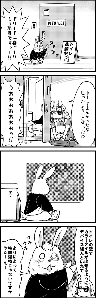 【定期】過去作をあげて新作を描いた気になろうキャンペーン #創作クラスタさんと繋がりたい #イラスト #漫画 #漫画が読めるハッシュタグ 
トイレの時間泥棒 