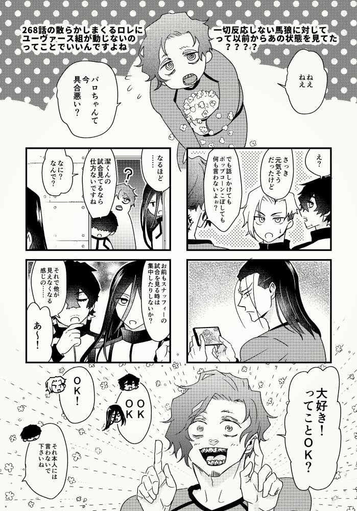 いさ←ばろ本原稿です 前ぽいぴくにしたがきのせたやつ 