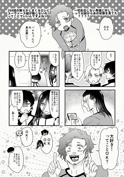 いさ←ばろ本原稿です 前ぽいぴくにしたがきのせたやつ 