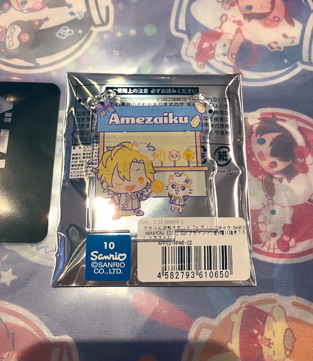 Omote_note's tweet photo. 【交換】ヒプノシスマイク ヒプマイ サンリオ ポップアップショップ アクリルぷちスタンド

譲→一二三
求→獄

郵送交換のみ。出先のため、ID付きのお写真は後ほど提示します。
ピンポイントで難しいとは思いますが、ご縁がありましたら検索からでもお気軽にお声掛けください。 https://t.co/IQovi7hD6R