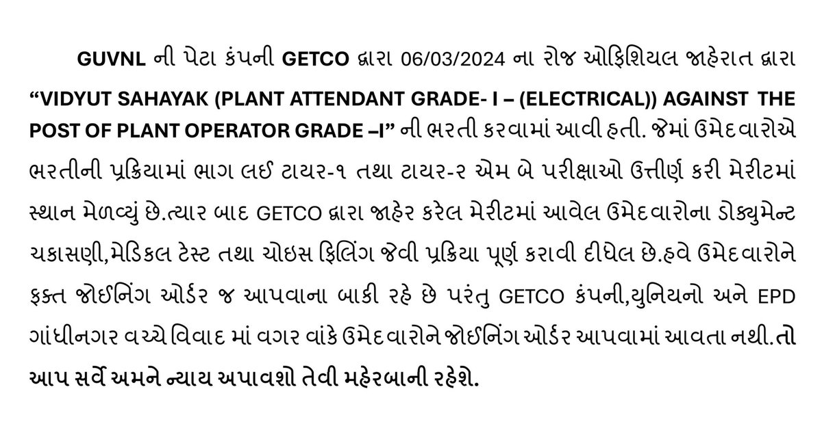 VC03061993's tweet photo. #recruit on vacant seat 
Getco plant attendant grade 1 
સર્કલ ચોઈસ પછી નોટીસ પીરીયડના લીધે પ્રાઈવેટ નોકરી છોડીને ઘરે બેસી ગયા છીએ ને ૪ મહિના વિતી ગયા છે તો નિમણૂક પત્ર આપવા વિનંતી.
@CMOGuj
@deepakrajani123
@GuvnlOfficial
@KanuDesai180
@GujEPD 
@VtvGujarati 
@Divya_Bhaskar https://t.co/1SRfVsuUEb