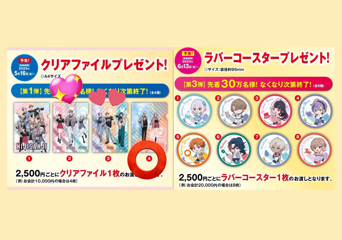 【交換】
にじさんじ くら寿司 ビッくらポン

譲：⭕️（各1）

求：💖&gt;💕

ただいま出先のためお写真なし
郡山手渡しまたは郵送での交換希望です。
条件が合う方がいらっしゃいましたらよろしくお願い致します。