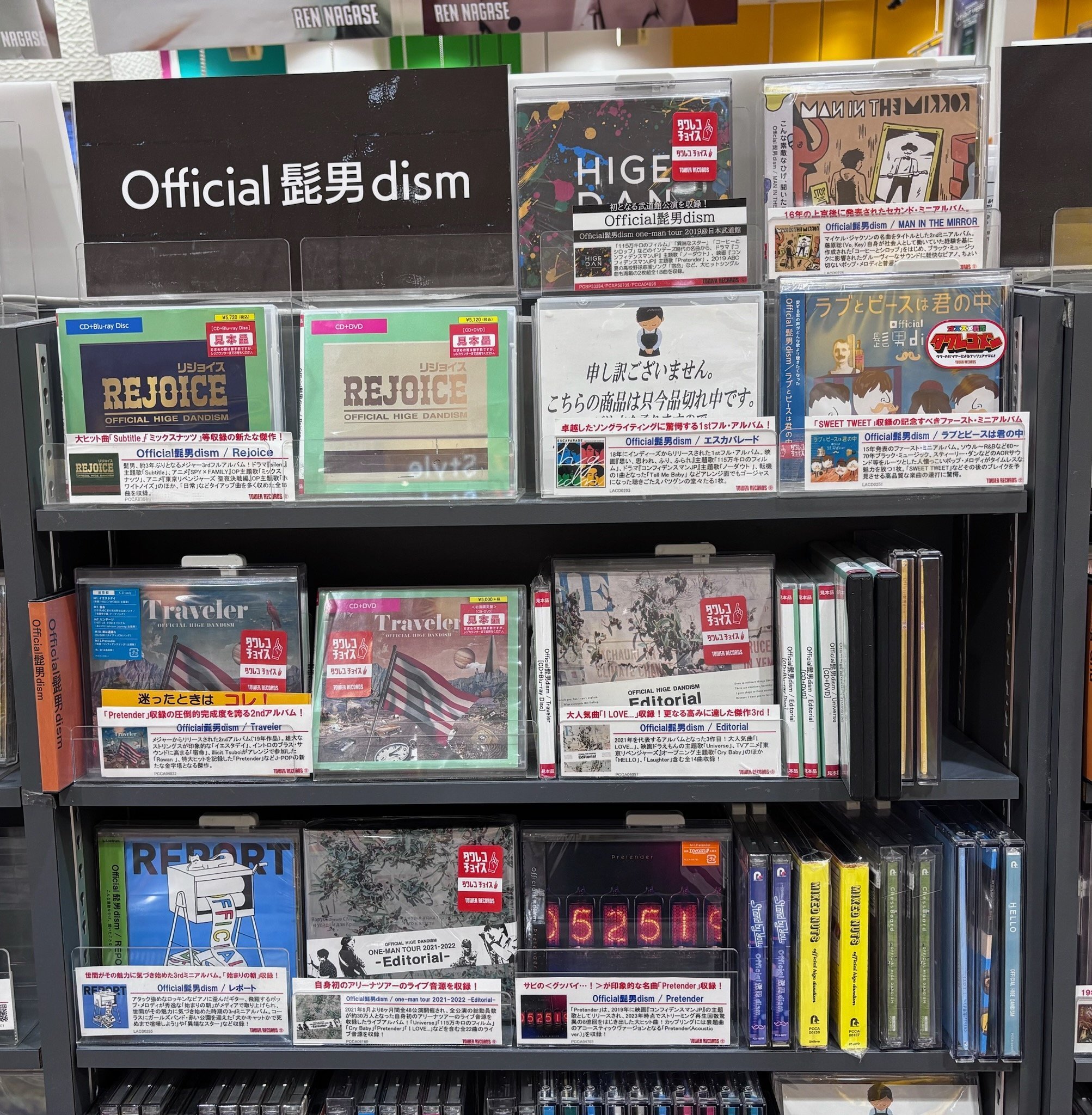 髭男　長居スタジアム　初日銀テープ　一巻き×8本セット Official髭男dism - Official髭男dism ヒゲダン 日産スタジアム