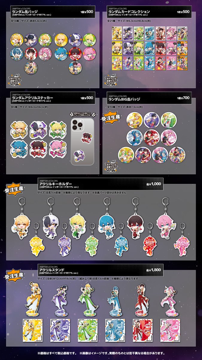 &TEAM□D'PARTMENT□特典□ニコラス□【新品・未使用】【匿名発送