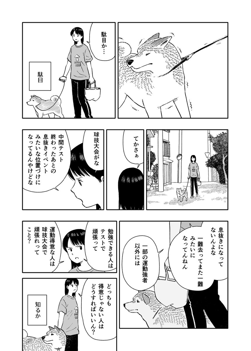 今日のさんぽんた 239 
