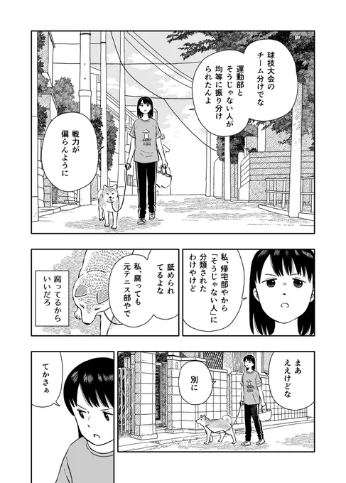 今日のさんぽんた 239 
