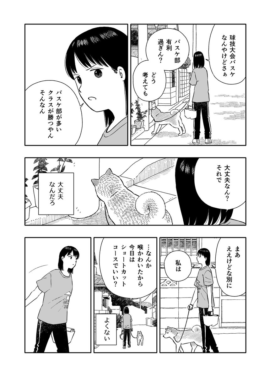 今日のさんぽんた 239 