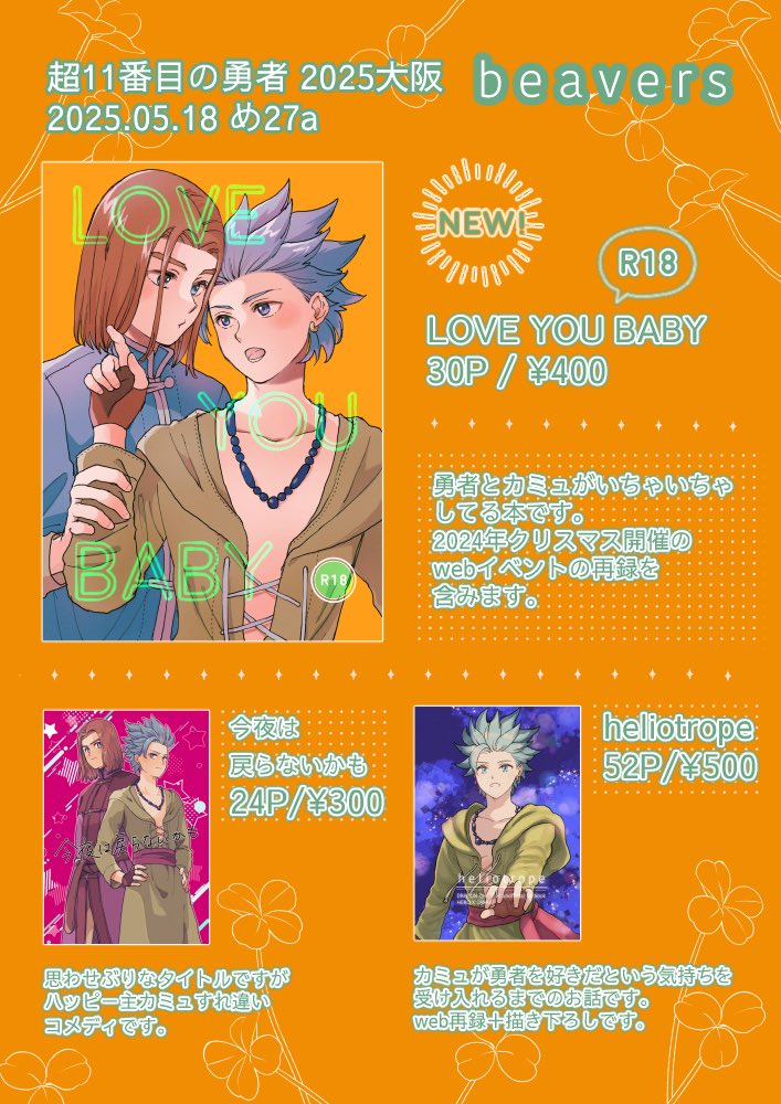 お品書きです　5号館め27aです　なんと無配があります！