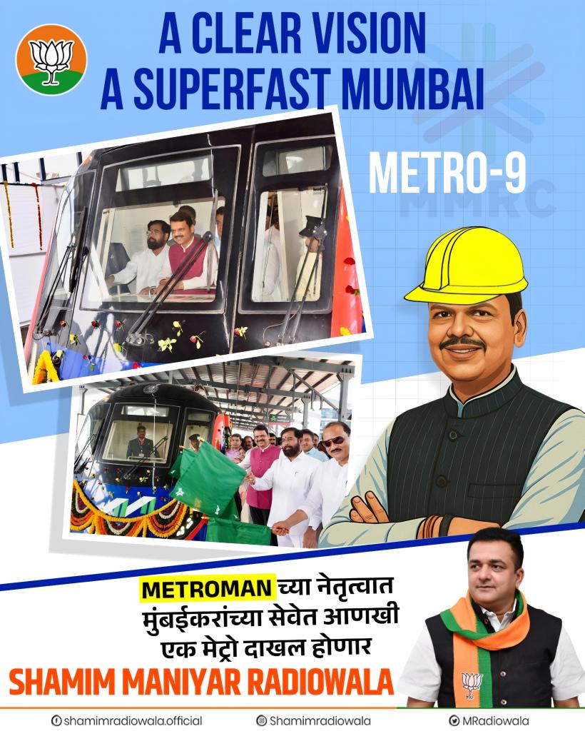 MRadiowala's tweet image. METROMAN देवाभाऊच्या नेतृत्वात आणखी एक मेट्रो उतरत आहे सत्यात..

#Metroman
#Devendra Fadnavis4Maha
#देवेंद्रफडणवीस
#DevendraFadnavis
#MetroManDevendra
#MumbaiMetro #ShamimRadiowala