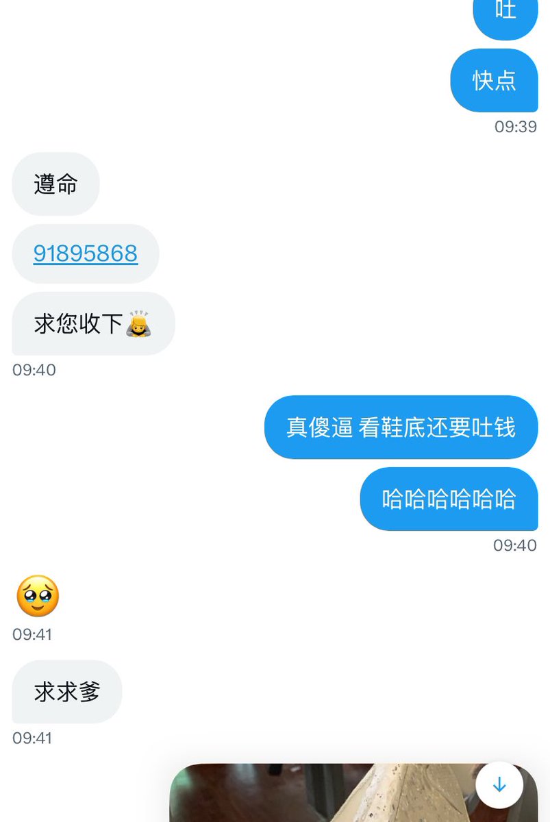 催更第一蛋 傻逼回血奴贱狗 哈哈哈吐钱求我赏它鞋底照片 也是贱的没边了 还有谁想给本饼回血的都可以私信 来者不拒嘿嘿
#atm奴 #傻逼贱狗 #奴下奴 #男m #回血奴