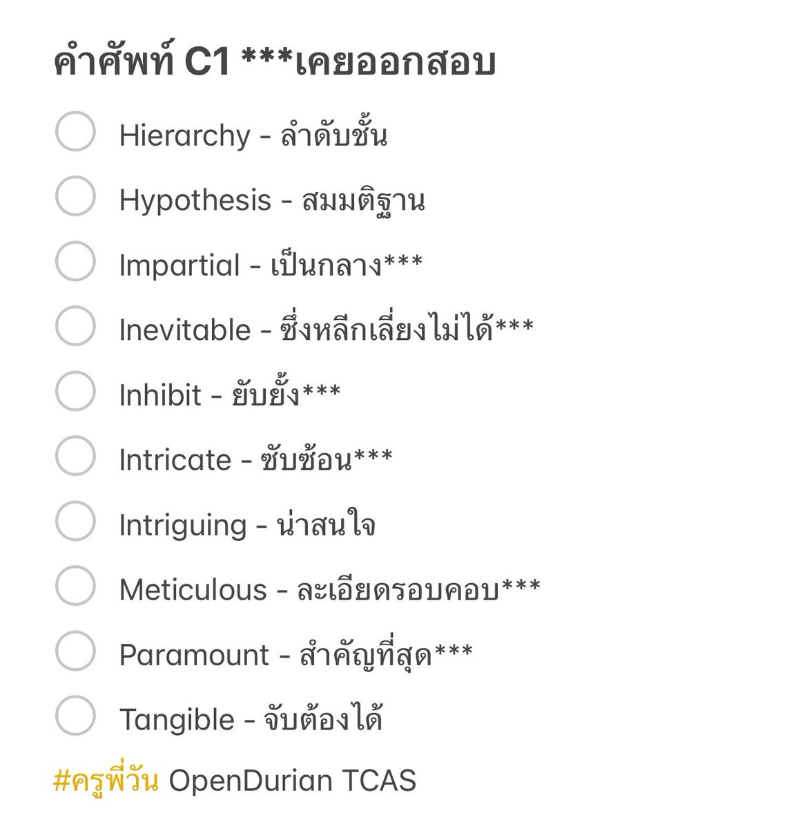 #DEK69 เก็บศัพท์ค่ะ
#DEK69 เก็บศัพท์ครับ
#DEK69 เก็บศัพท์โว้ย
#DEK69 เก็บศัพท์ค่ะซิส
#DEK69 เก็บศัพท์ป่ะละ

คอร์สติว TGAT ENG ครูพี่วัน
📌 tr.ee/pMrrwdKg68

#DEK69 #TCAS69 
#DEK70 #TCAS70