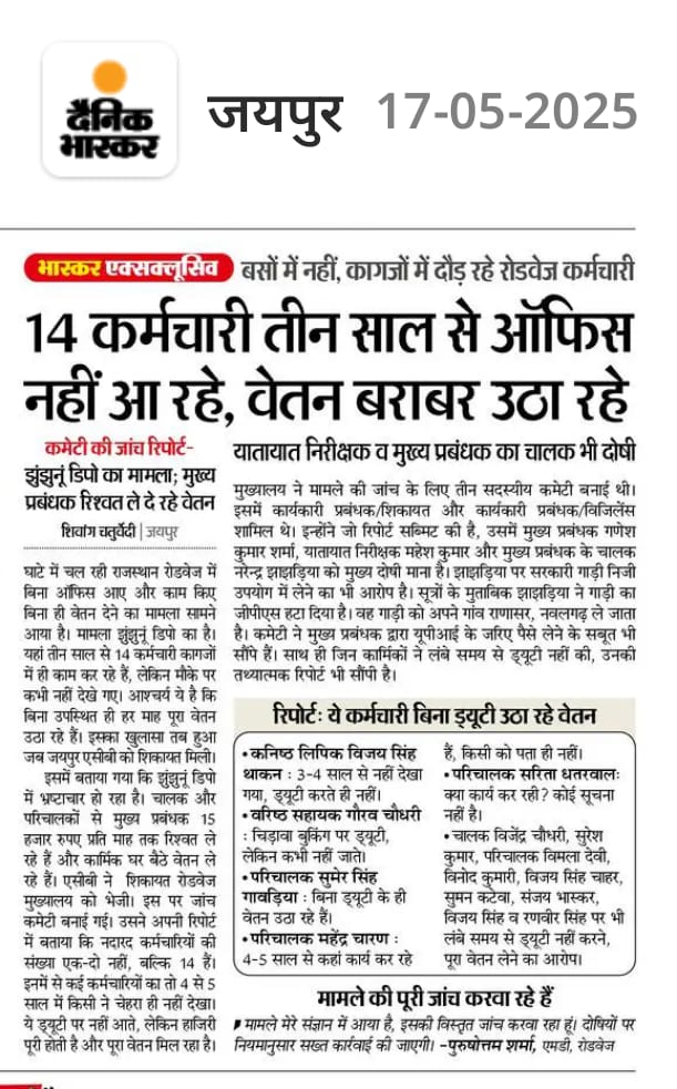 Ram Raju Jangid २५ (पंचायत शिक्षक ) (@rajuramdaluram) on Twitter photo 