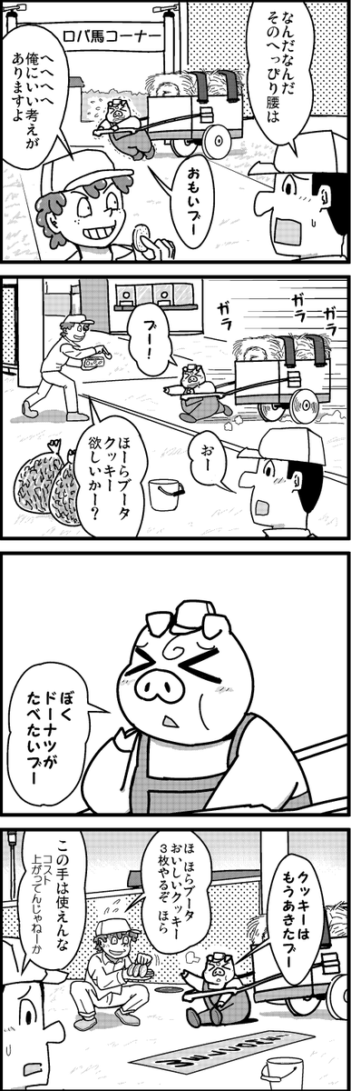 【定期】過去作をあげて新作を描いた気になろうキャンペーン #創作クラスタさんと繋がりたい #イラスト #漫画 #漫画が読めるハッシュタグ
労働コストの上昇 