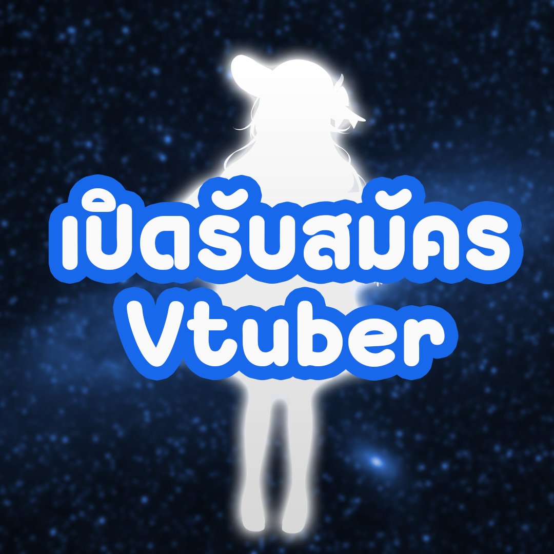 สำหรับท่านใดที่กำลังสนใจ
forms.gle/yTXTUMpF4Qvzcf…