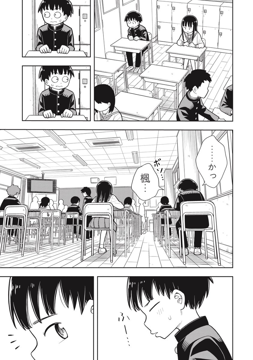 このあと教室でこっそりイケナイことしちゃう2人の話(3/3) 