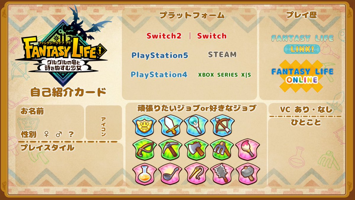 自己紹介カードを公式サイトから 素材お借りして作成してみたので ご