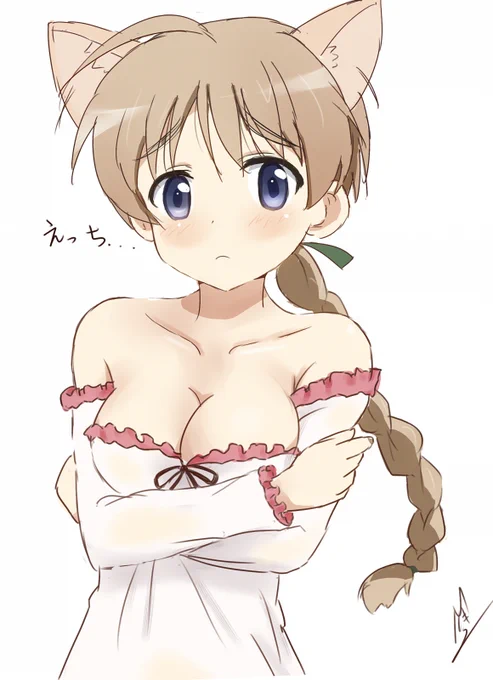 リーネちゃんの「えっち」