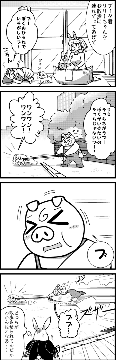 【定期】過去作をあげて新作を描いた気になろうキャンペーン #創作クラスタさんと繋がりたい #イラスト #漫画 #漫画が読めるハッシュタグ
犬の散歩 