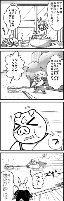 【定期】過去作をあげて新作を描いた気になろうキャンペーン #創作クラスタさんと繋がりたい #イラスト #漫画 #漫画が読めるハッシュタグ
犬の散歩 
